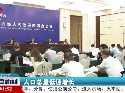 江西7个设区市常住人口超350万