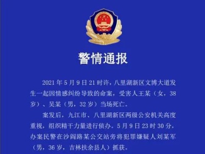 悲剧：两人当场身亡！江西警方最新通报