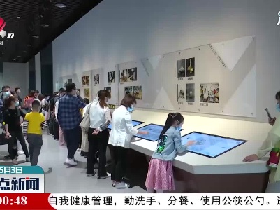 整点新闻20210503 16:00