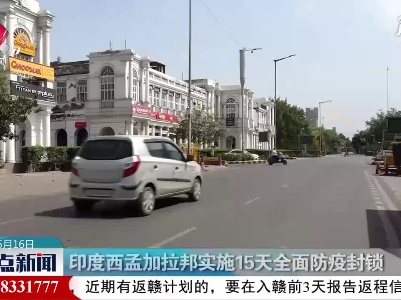 整点新闻20210516 14:00