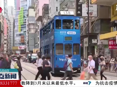 香港新增6例新冠肺炎确诊病例 3例为本土病例