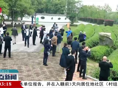 整点新闻20210501 10:00