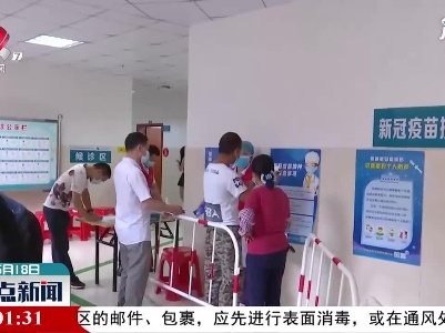 上犹：推进疫苗接种 筑牢疫情防控网