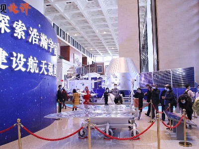 【央视快评】加快建设科技强国 实现高水平科技自立自强