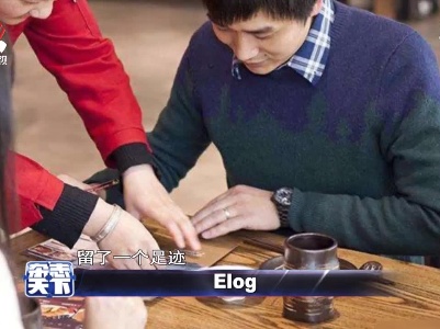 Elog 吃货们的专属体验