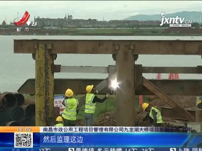 南昌：“五一”小长假 九龙湖过江大桥加紧施工
