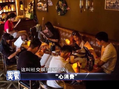 “心消费”