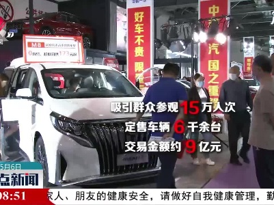 五一期间 江西汽车消费迎来“小高峰”