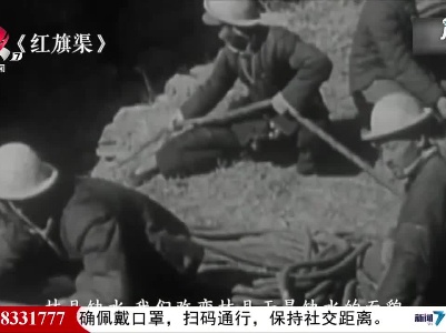 【红色百宝 奋斗百年】10万人，近10年，在绝壁上凿出千里长渠！
