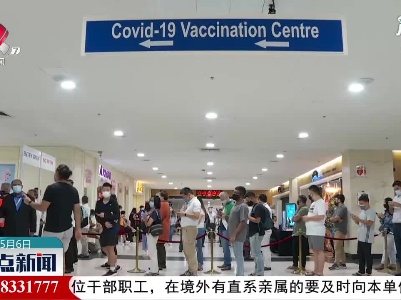 马来西亚再次在首都吉隆坡实施“行动管制令”