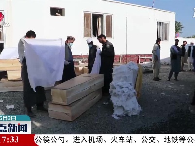 美军开撤 阿富汗安全局势持续严峻