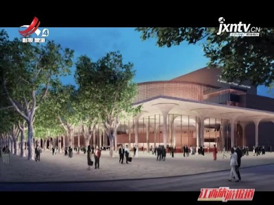 【2021全省旅游产业发展大会特别报道】景德镇陶溪川大剧院：打造景德镇文艺新高地