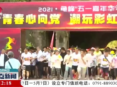 【红五月·嘉游赣】龟峰：文化活动精彩纷呈