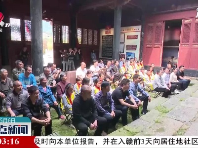 整点新闻20210506 16:00