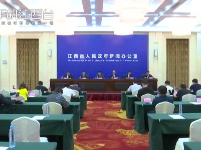 江西省2021年“5·12”防灾减灾日活动新闻发布会