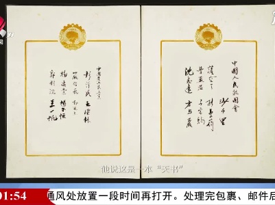 【红色百宝 奋斗百年】644个签名！这本签名册被称作“天书”