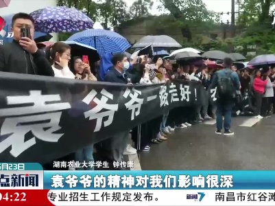 这位老人走了，给世界留下丰收的希望