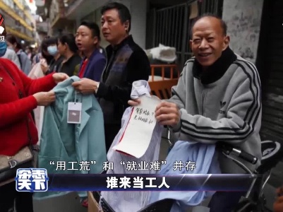 谁来当工人