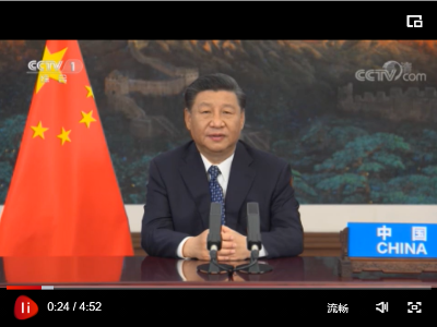 习近平出席全球健康峰会并发表重要讲话