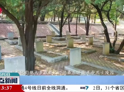 【红色百宝 奋斗百年】第36集：这本册子，帮烈属圆了寻亲梦