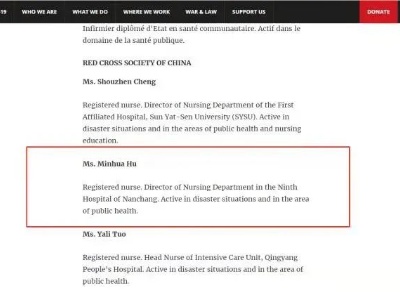 江西又一名护士获南丁格尔奖