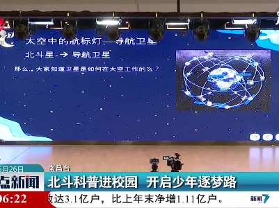 整点新闻20210526 10:00