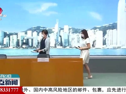 香港新增1例新冠肺炎确诊病例