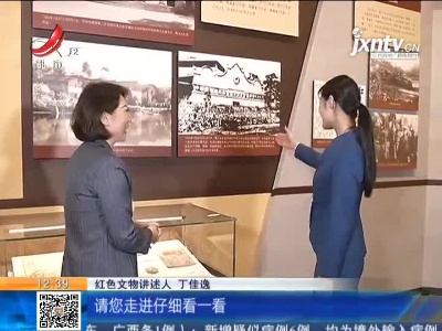 【家有收藏·百件文物·话党史(3)】这枚主席团证章 见证“二苏大会”召开