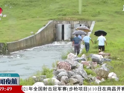 赣中北普降大到暴雨 省调度大中型水库均在汛限水位以下