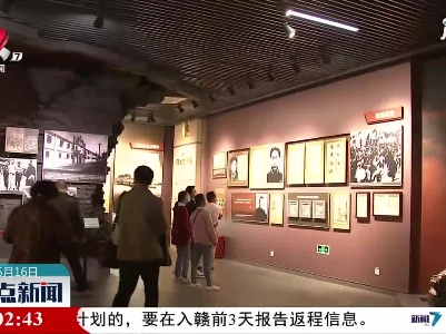 【学党史 开新局】江西：用好红色资源 打造国防教育大课堂