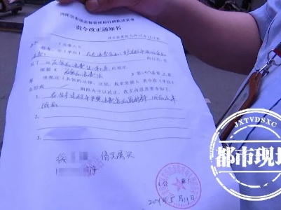 江西首张“反浪费罚单”来了！看看是哪里？