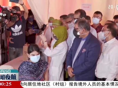 孟加拉国民众开始接种中国新冠疫苗