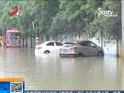 【直播连线·暴雨黄色预警】南昌：城区多处发生内涝 市民出行注意安全