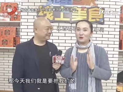 地宝当家20210501