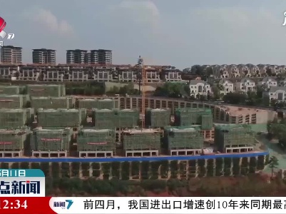 云南昆明通报整改中央生态环境保护督察组指出问题