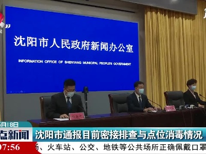 整点新闻20210518 12:00