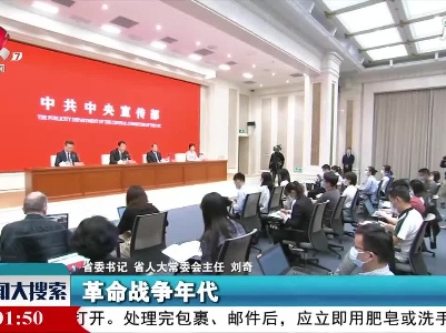 新闻大搜索20210514