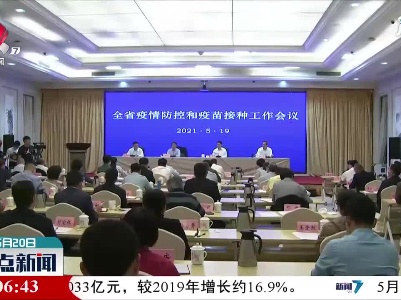 江西510万人进行疫苗接种