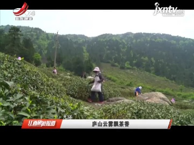 江西旅游报道20210512