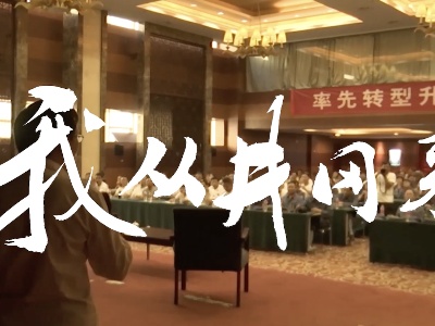 我从井冈来