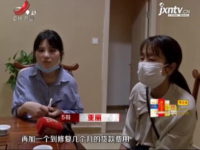 南昌亚太医疗美容：女子网贷近四万整形 手术后鼻子“歪”了？