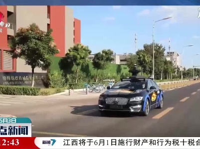 世界首个完全无人驾驶共享车来了