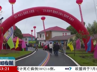 安义县举行“百果园”文化旅游节