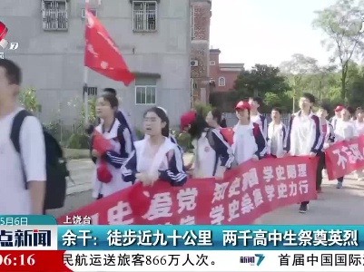 整点新闻20210506 12:00