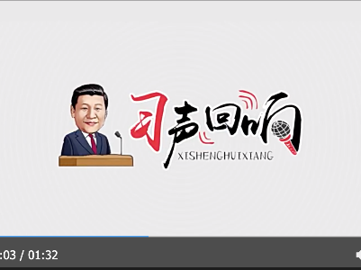 习声回响｜新时代中国青年要听党话、跟党走