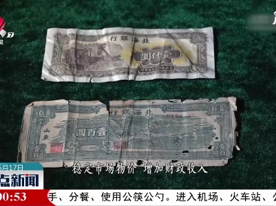 【红色百宝 奋斗百年】打赢“货币战争”的北海银行