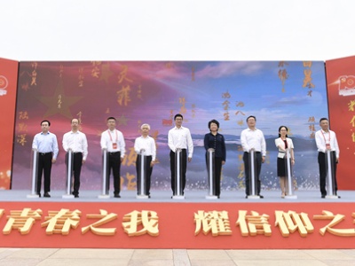 “以青春之我 耀信仰之光” 全网重大主题宣传活动启动