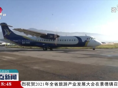 尼泊尔正式确认珠峰地区未发生健康危机