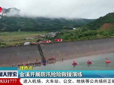 新闻大搜索20210522
