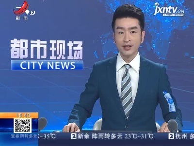 景德镇乐平：上午买车下午被偷 这嫌疑人“很面熟”